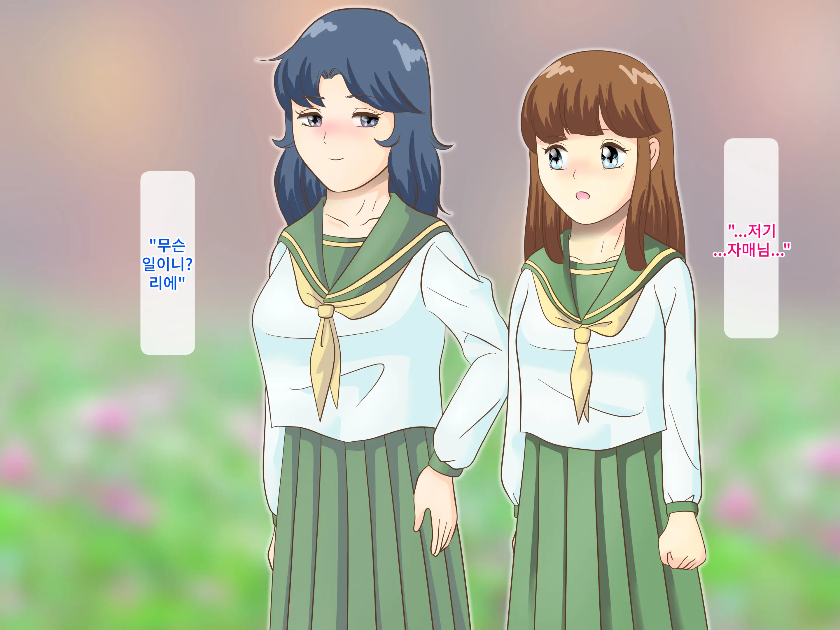 Amaama Rezu SM♪ Shinyaku Esu○re-Shon ~Reiwa Mo Ha-Dokoa